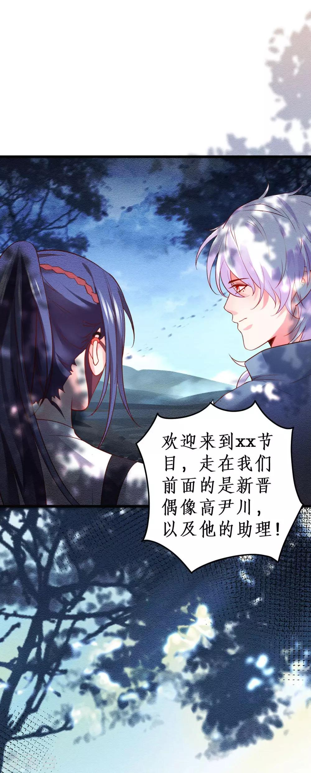 第55话 妻管严黎少上线！-第55话