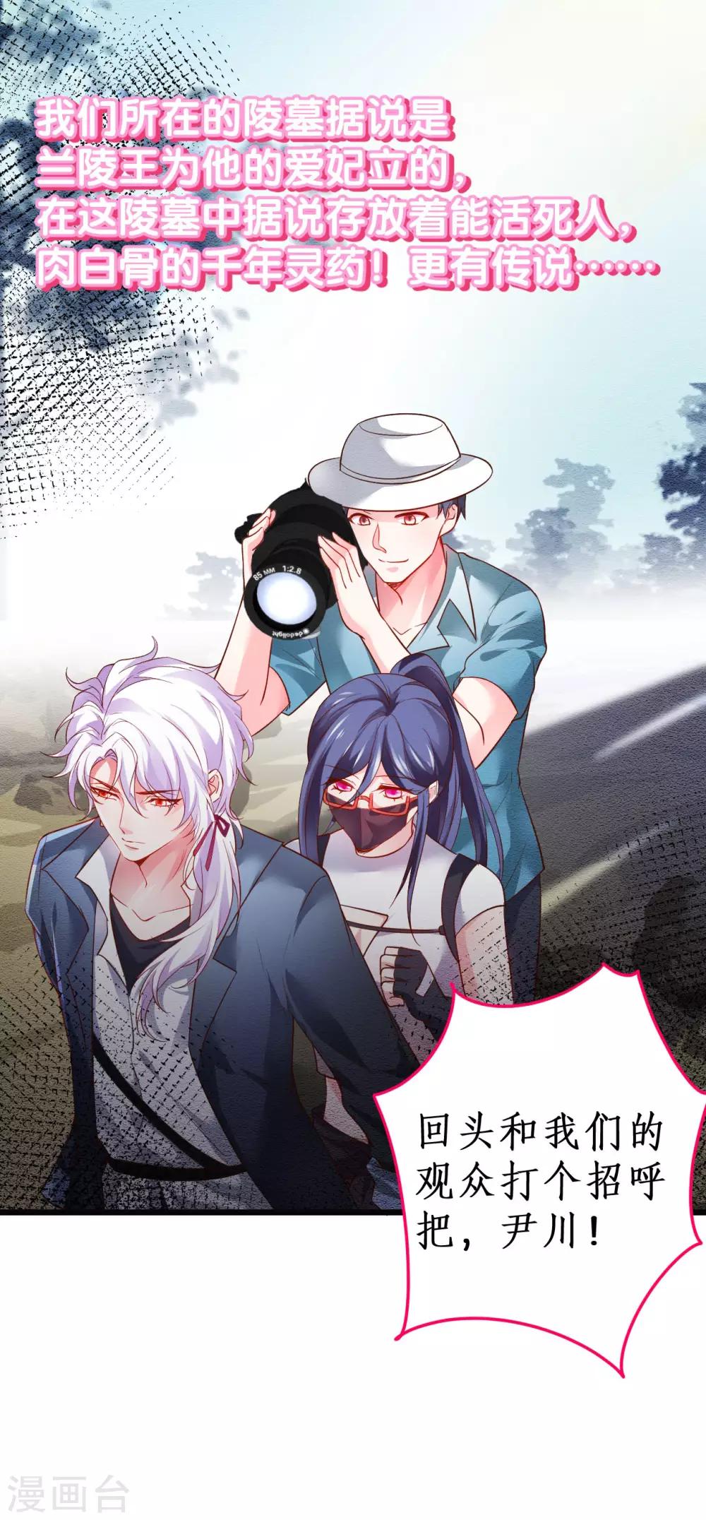第55话 妻管严黎少上线！-第55话