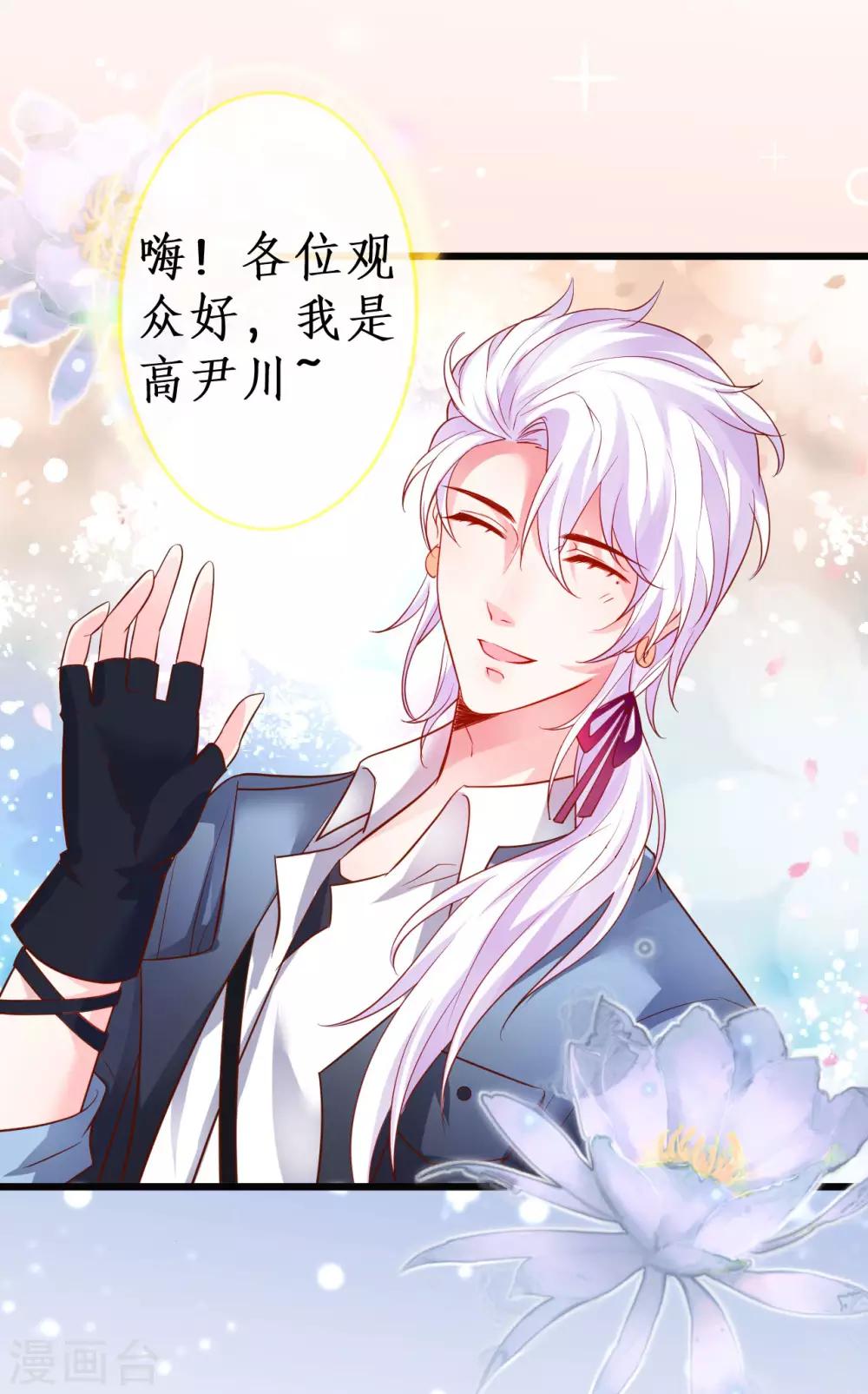 第55话 妻管严黎少上线！-第55话