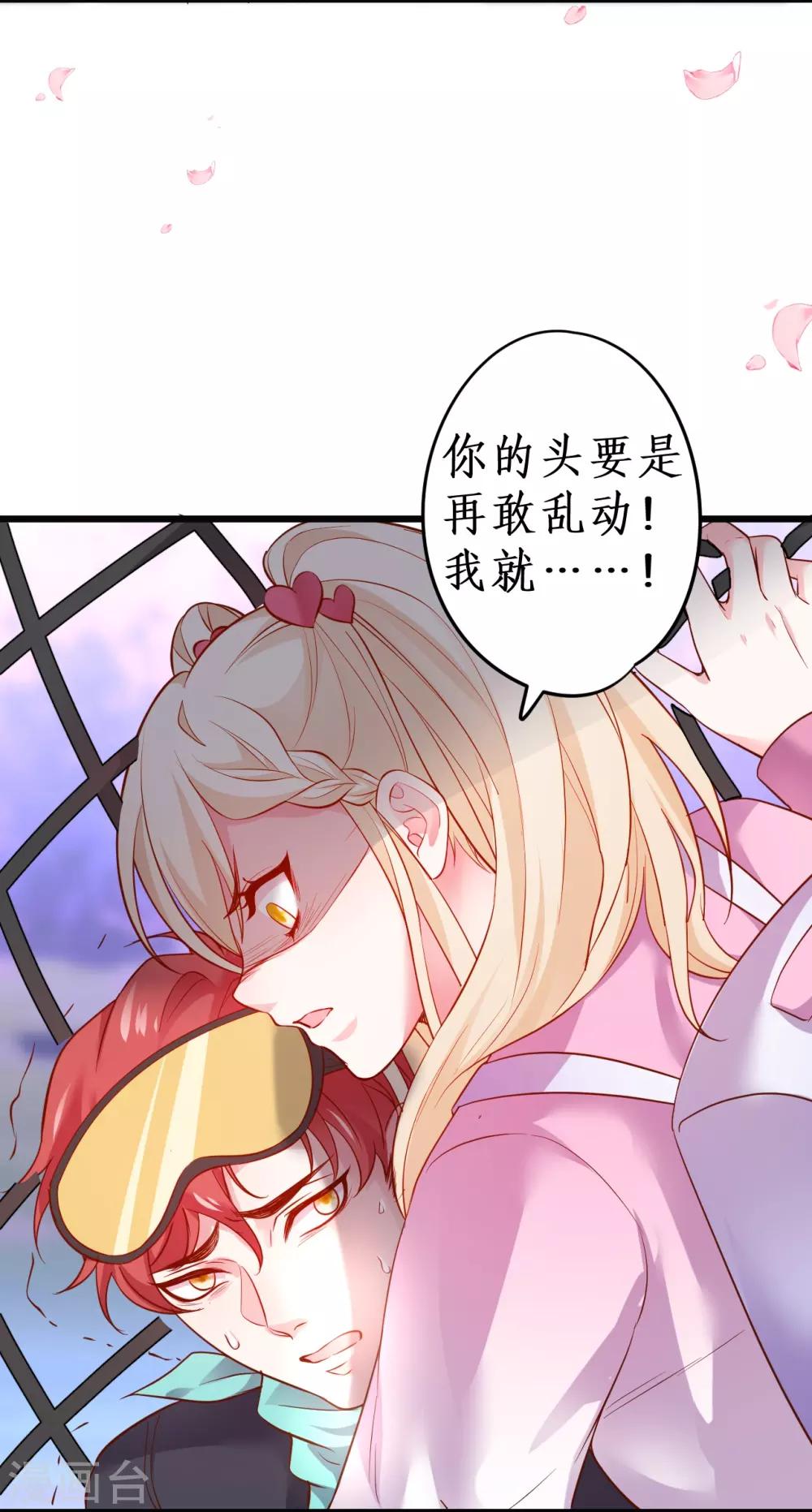 第55话 妻管严黎少上线！-第55话