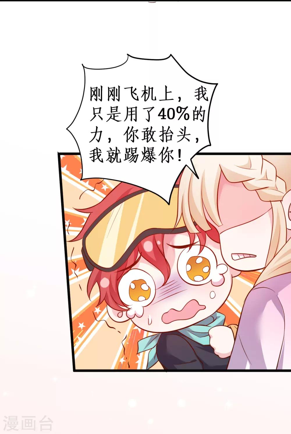 第55话 妻管严黎少上线！-第55话