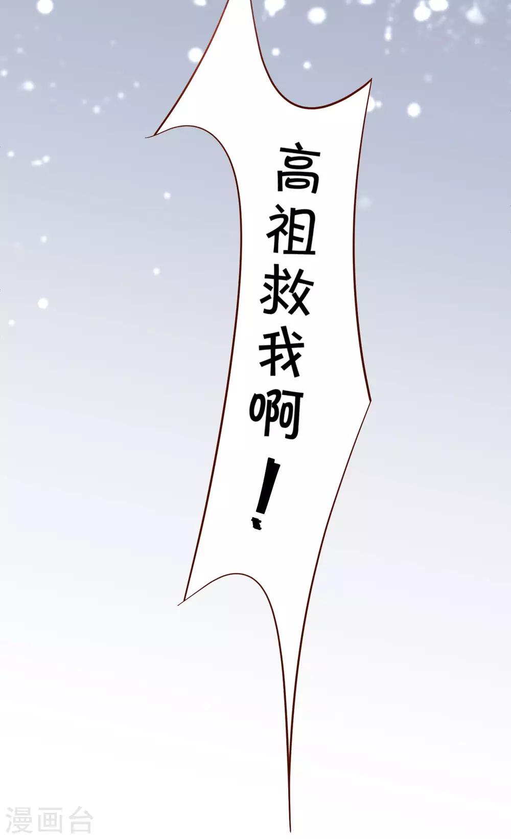 第55话 妻管严黎少上线！-第55话