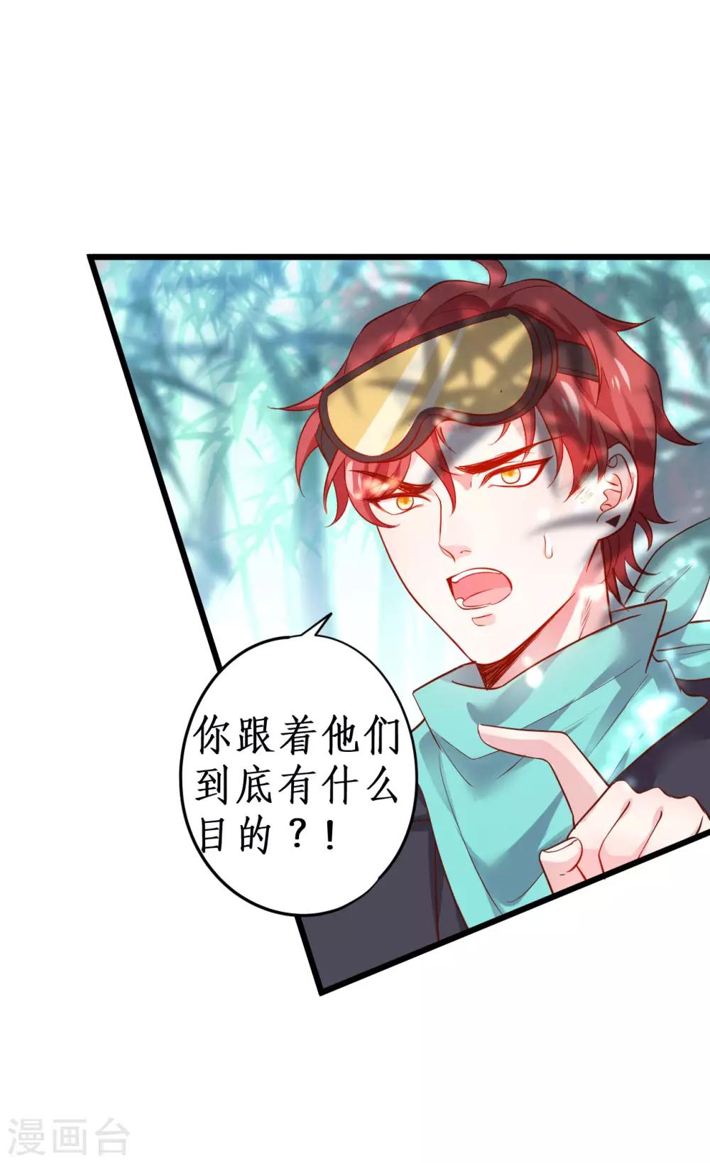 第55话 妻管严黎少上线！-第55话