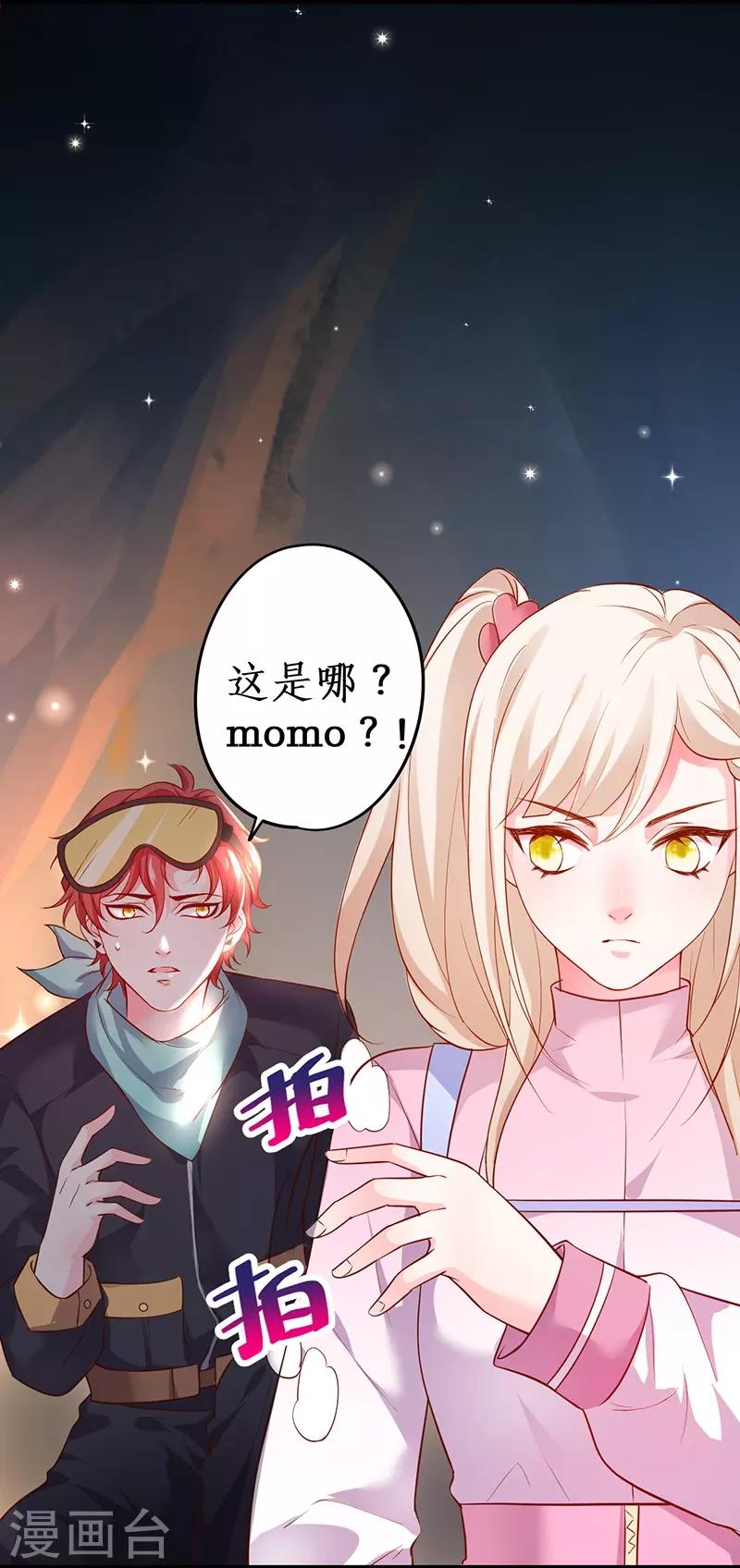 第57话 突如其来的强吻？！-第57话
