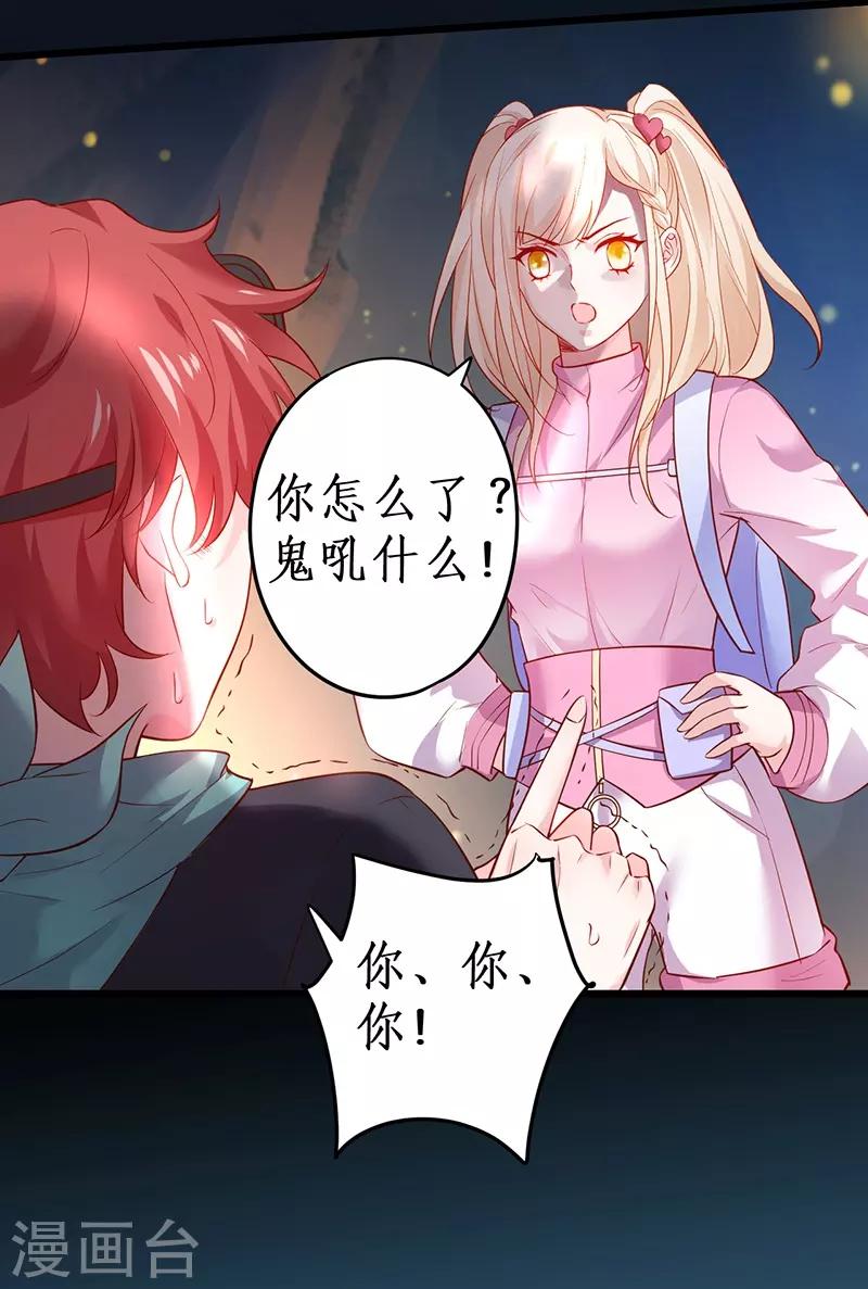 第57话 突如其来的强吻？！-第57话