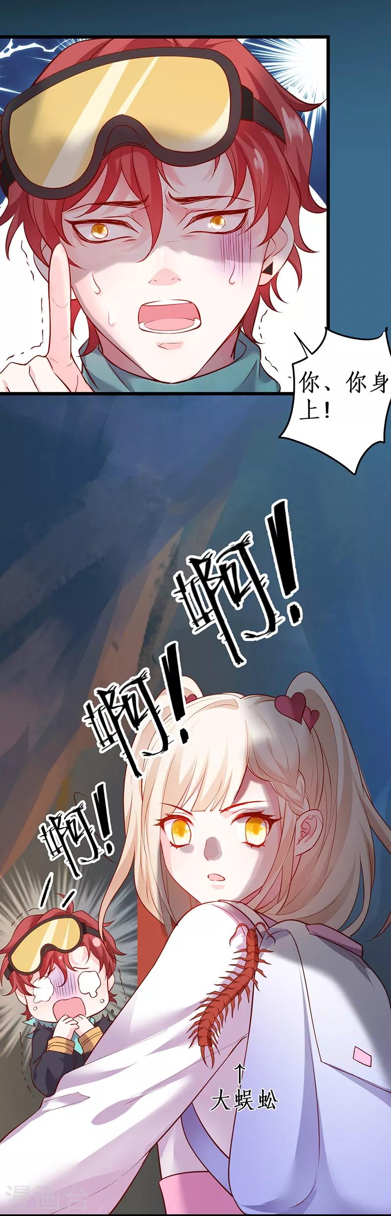 第57话 突如其来的强吻？！-第57话