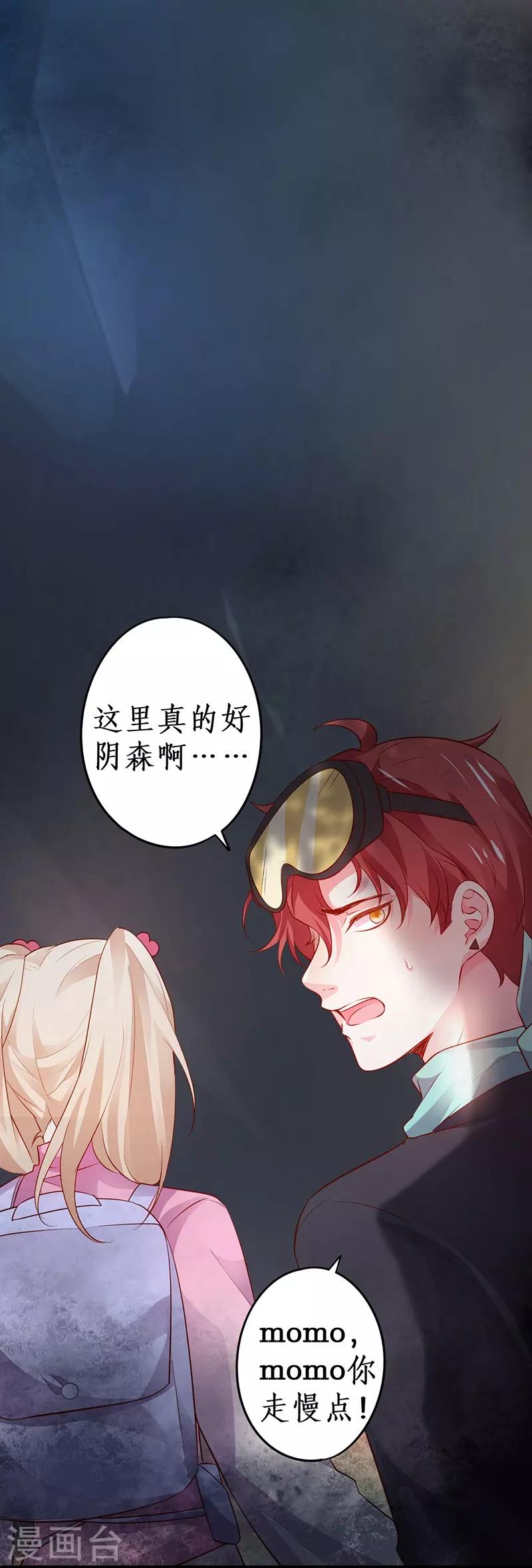 第57话 突如其来的强吻？！-第57话