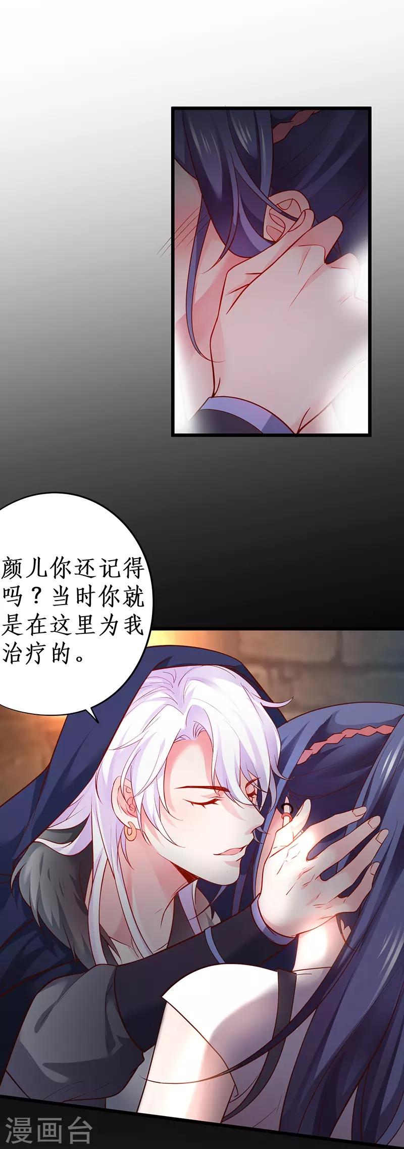 第57话 突如其来的强吻？！-第57话