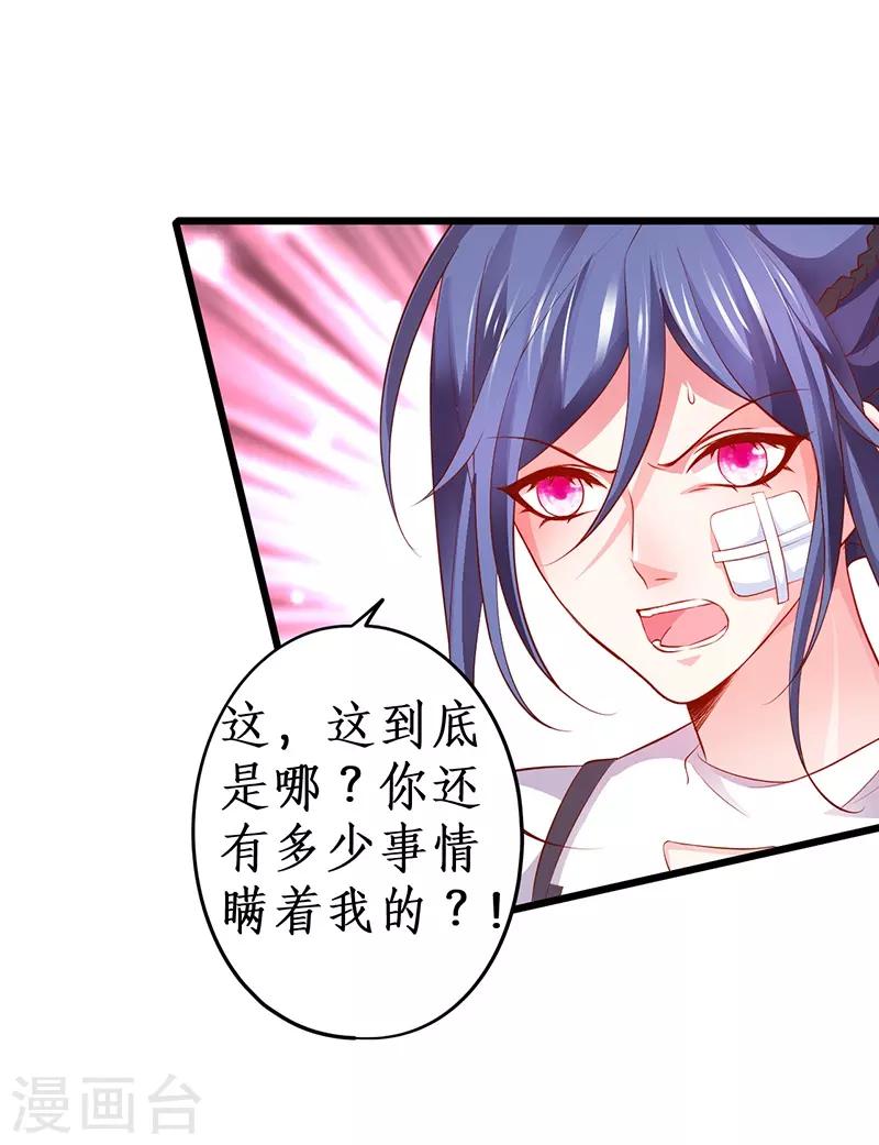 第57话 突如其来的强吻？！-第57话