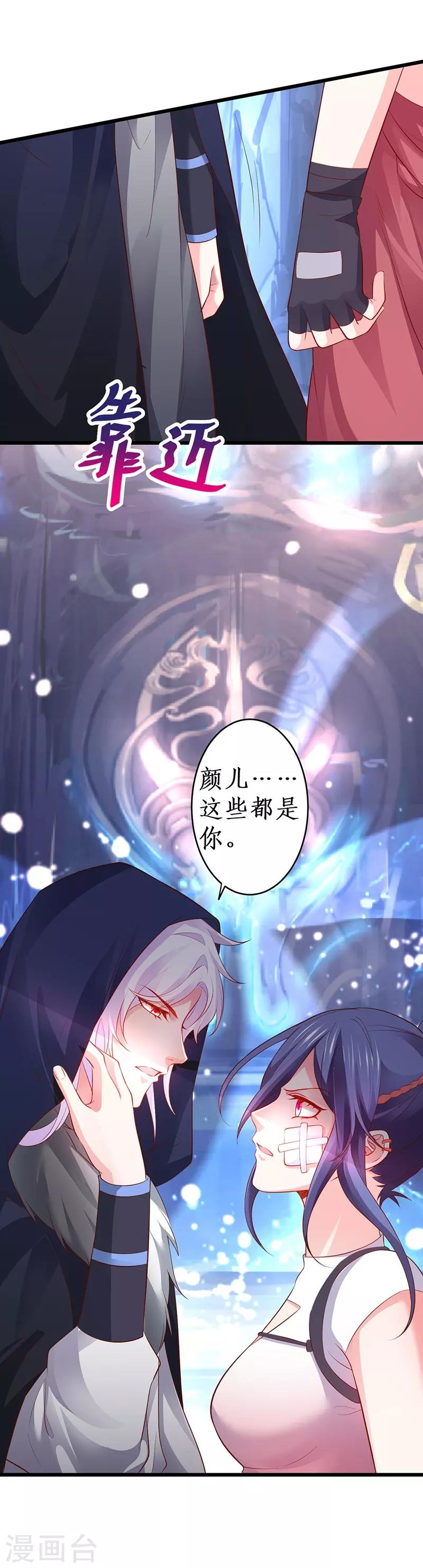 第57话 突如其来的强吻？！-第57话