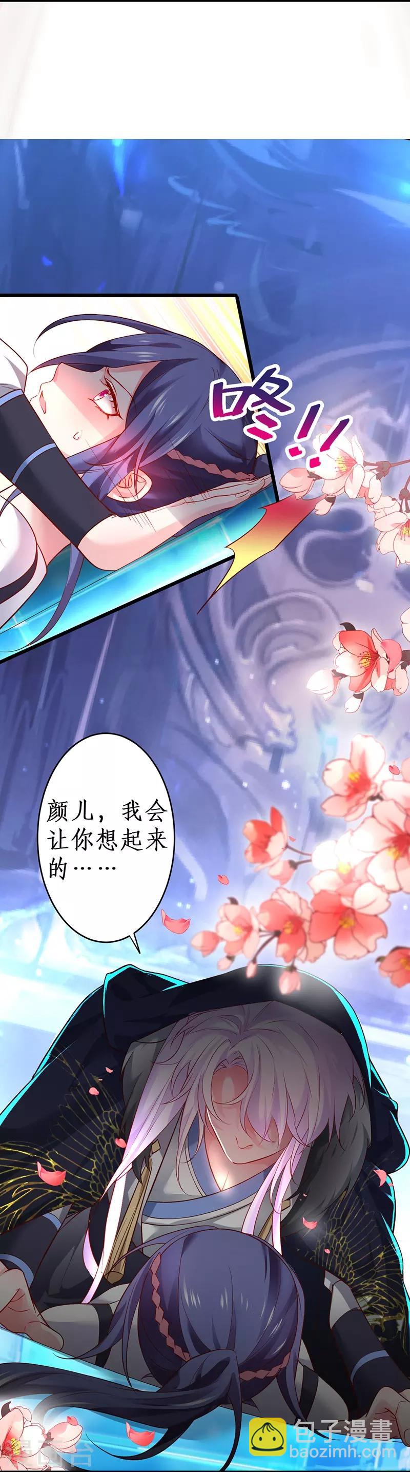第57话 突如其来的强吻？！-第57话