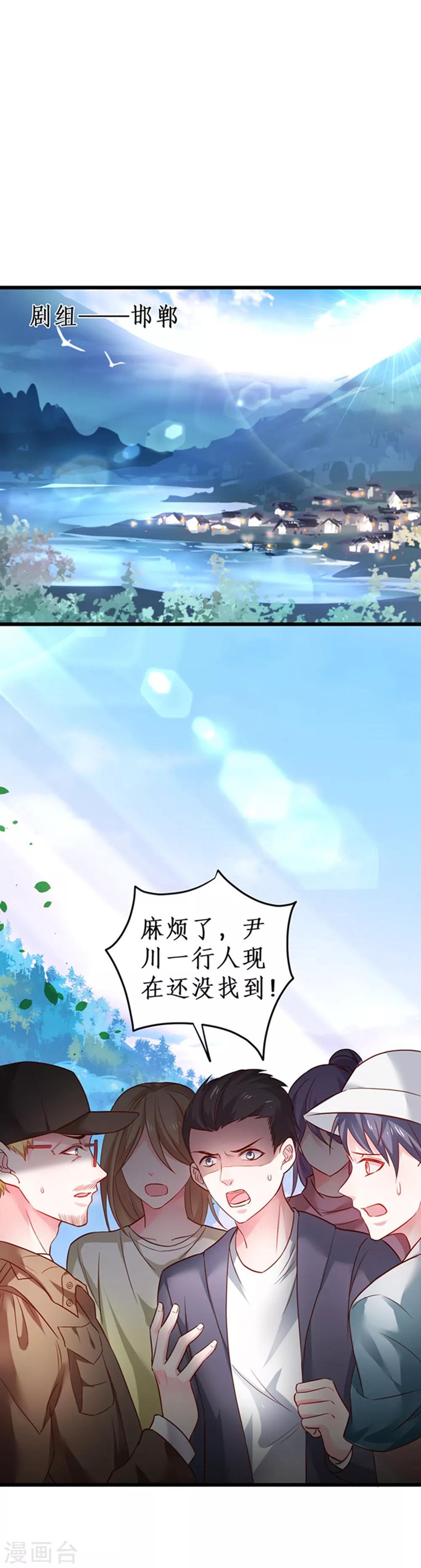 第59话 楚颜恢复容颜？！-第59话