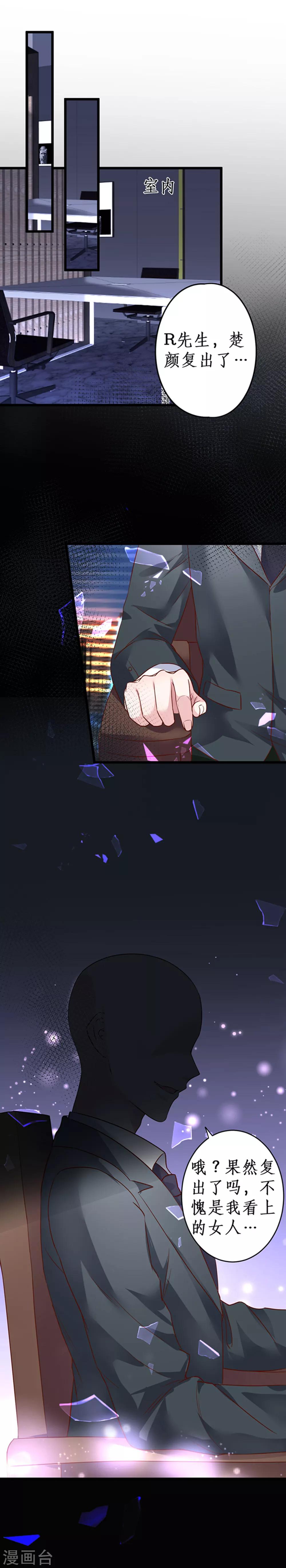 第59话 楚颜恢复容颜？！-第59话
