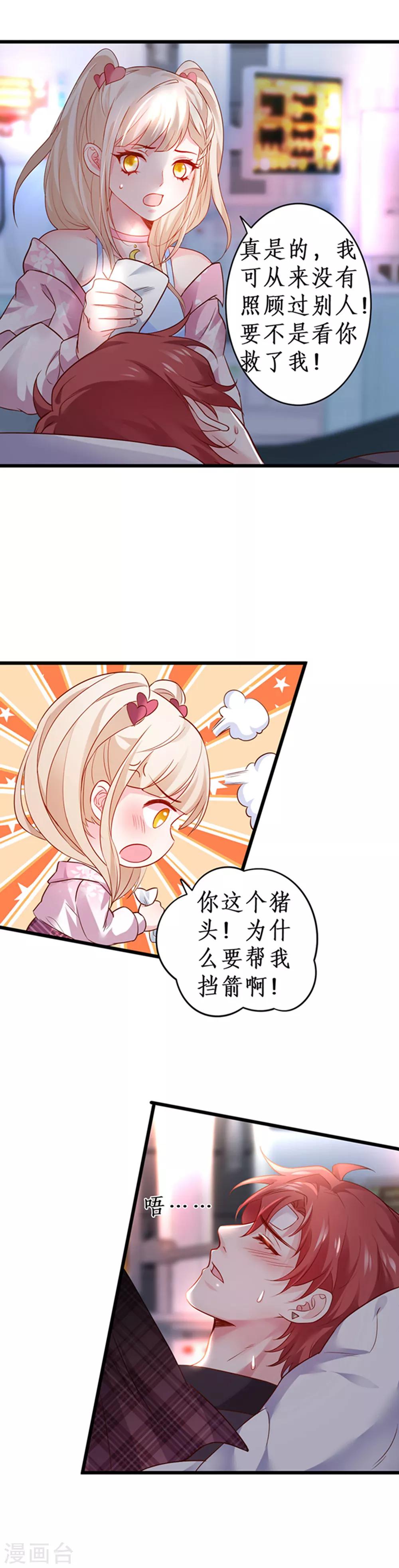 第59话 楚颜恢复容颜？！-第59话