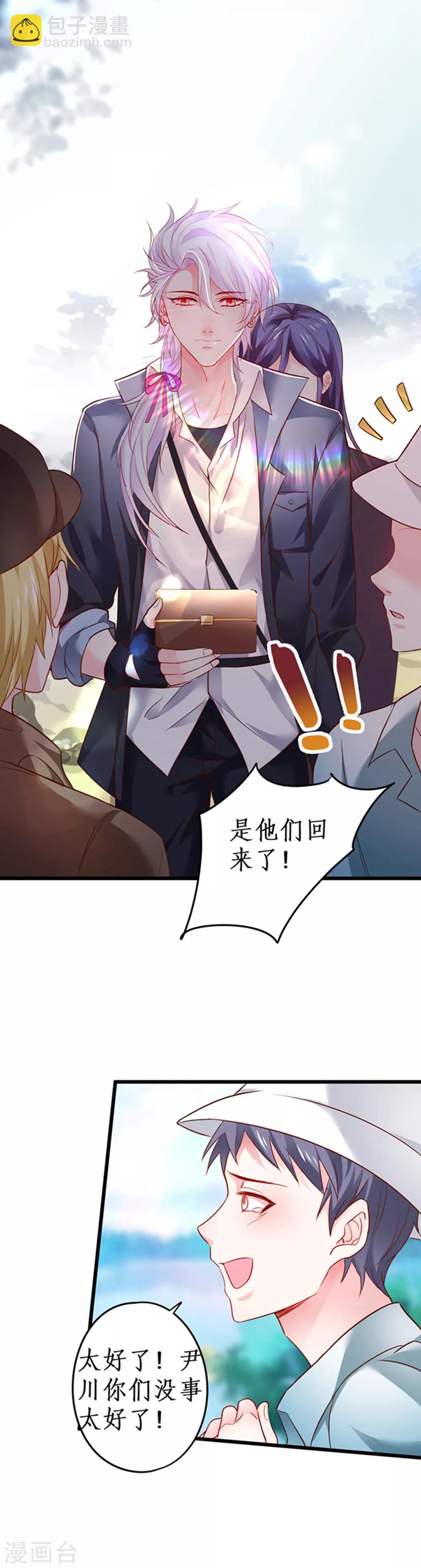 第59话 楚颜恢复容颜？！-第59话