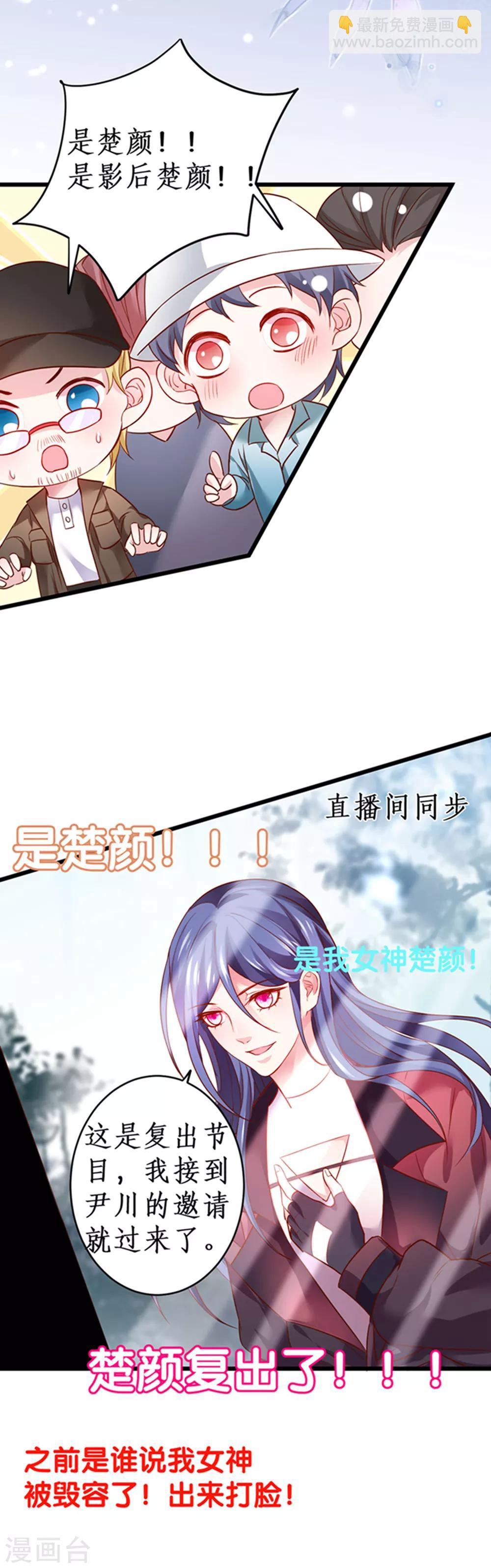 第59话 楚颜恢复容颜？！-第59话