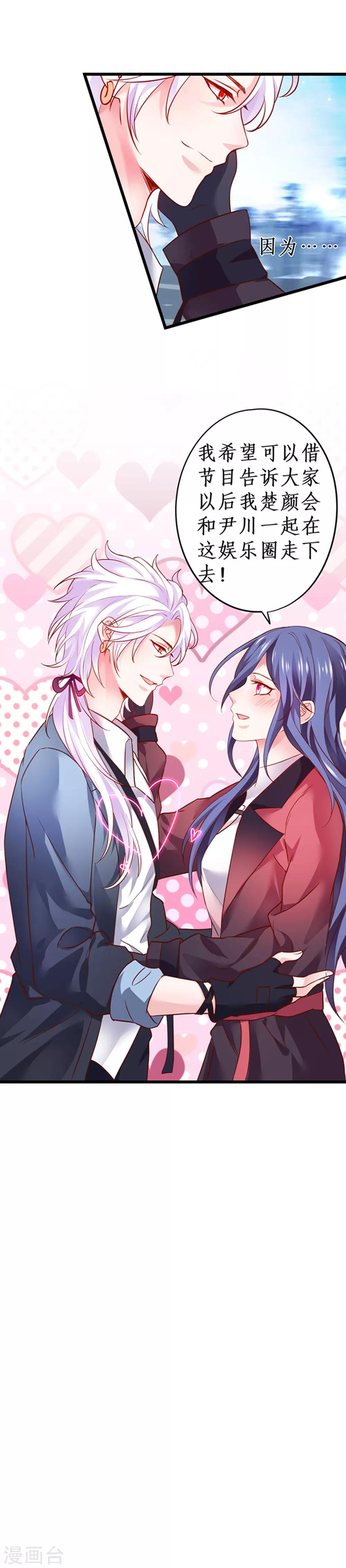 第59话 楚颜恢复容颜？！-第59话