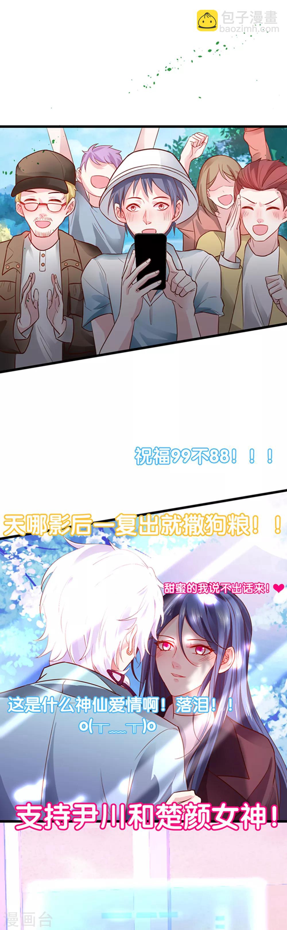 第59话 楚颜恢复容颜？！-第59话
