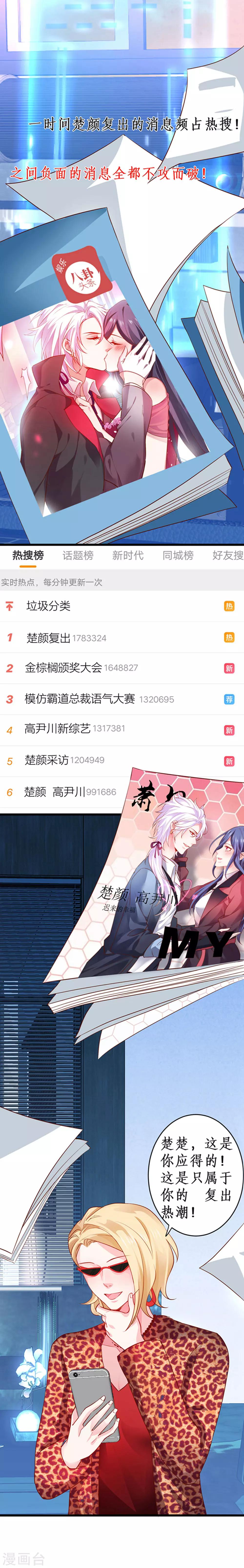 第59话 楚颜恢复容颜？！-第59话