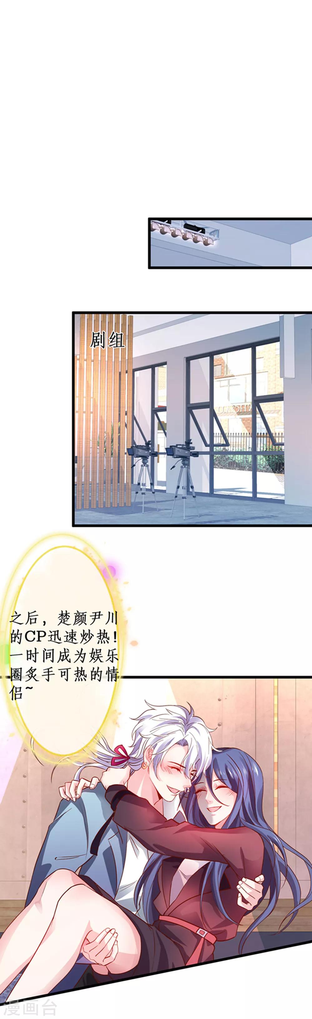 第59话 楚颜恢复容颜？！-第59话
