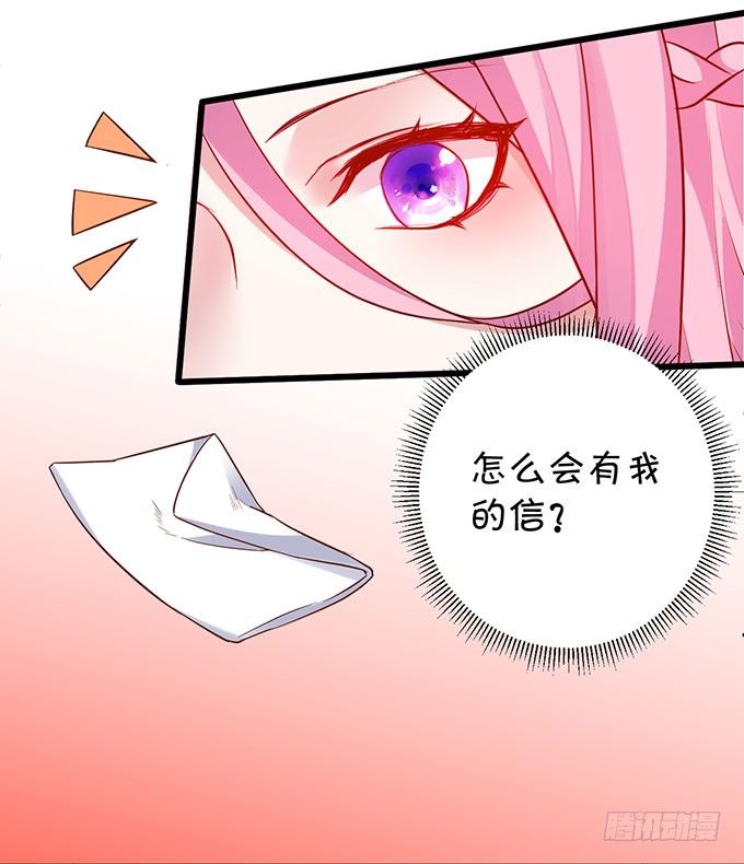 你到底要对她做什么？！-第7话