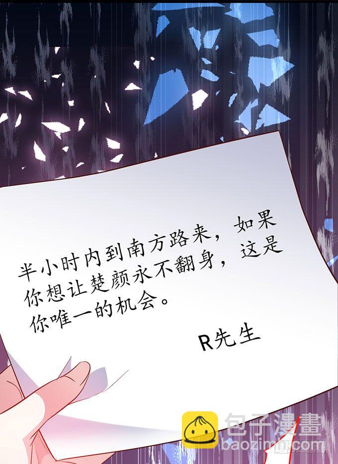 你到底要对她做什么？！-第7话