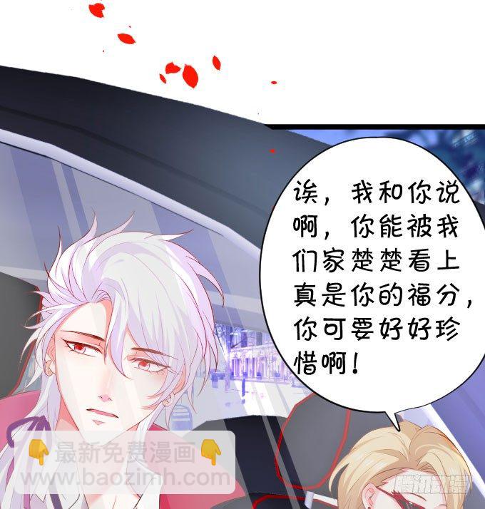 你到底要对她做什么？！-第7话