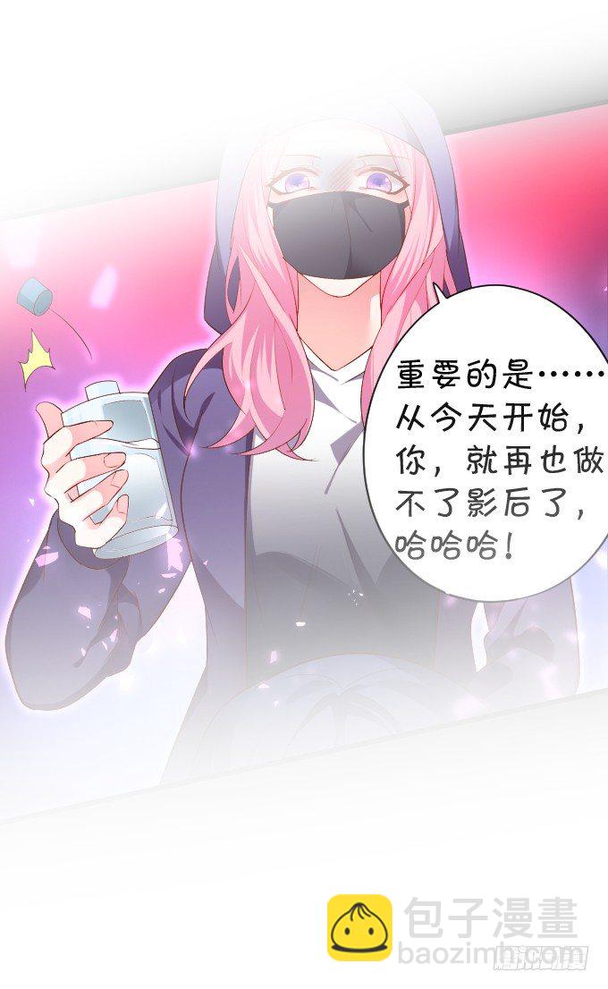 你到底要对她做什么？！-第7话