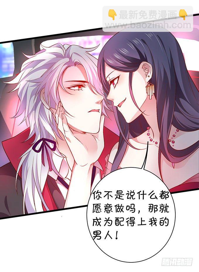 你到底要对她做什么？！-第7话