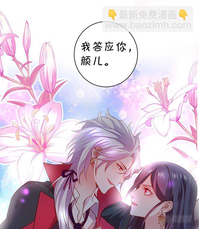 你到底要对她做什么？！-第7话