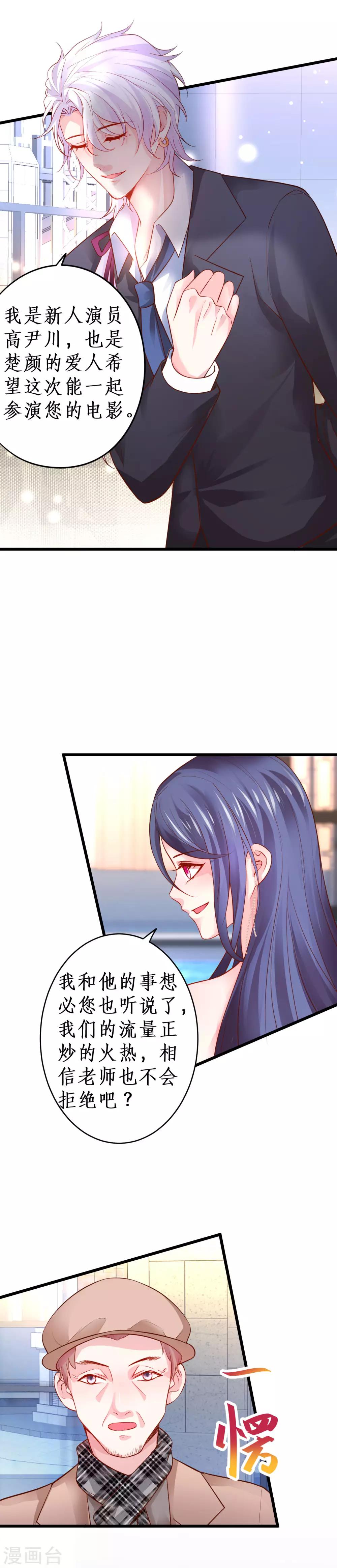 第61话 R先生另有其人？！-第61话