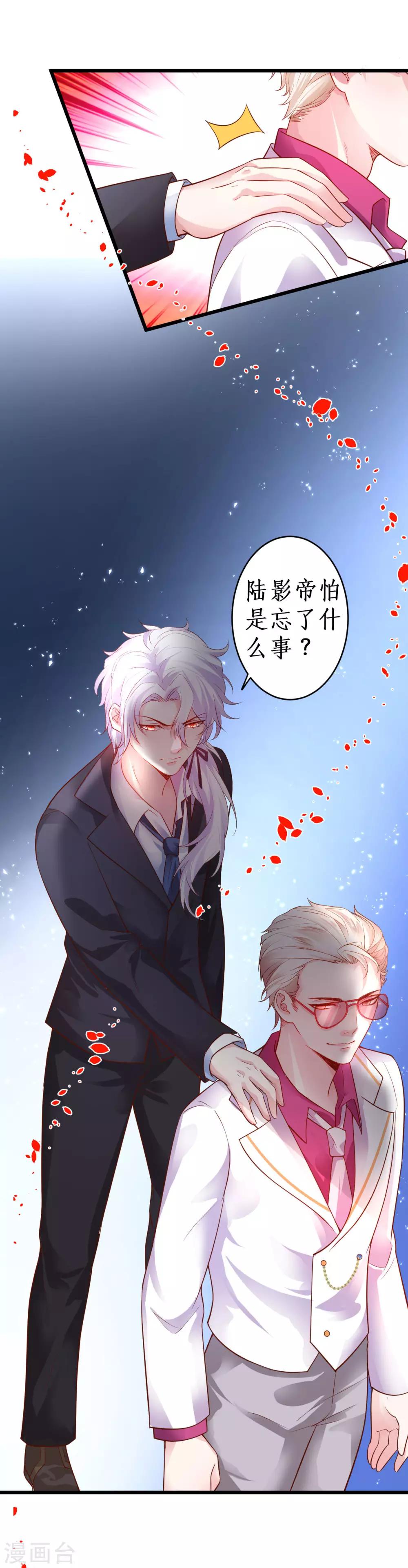 第61话 R先生另有其人？！-第61话