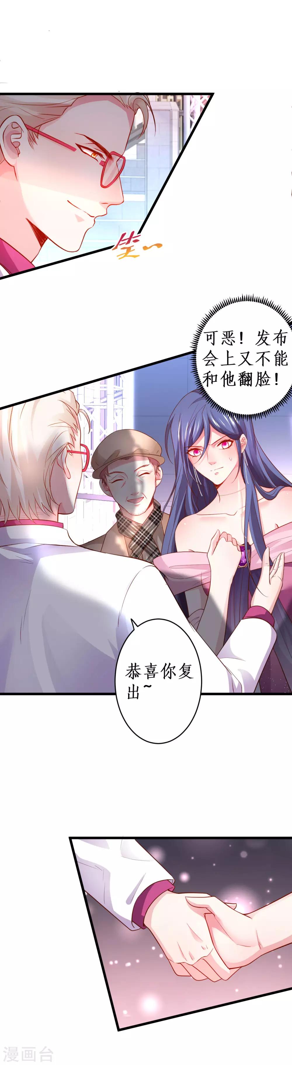 第61话 R先生另有其人？！-第61话