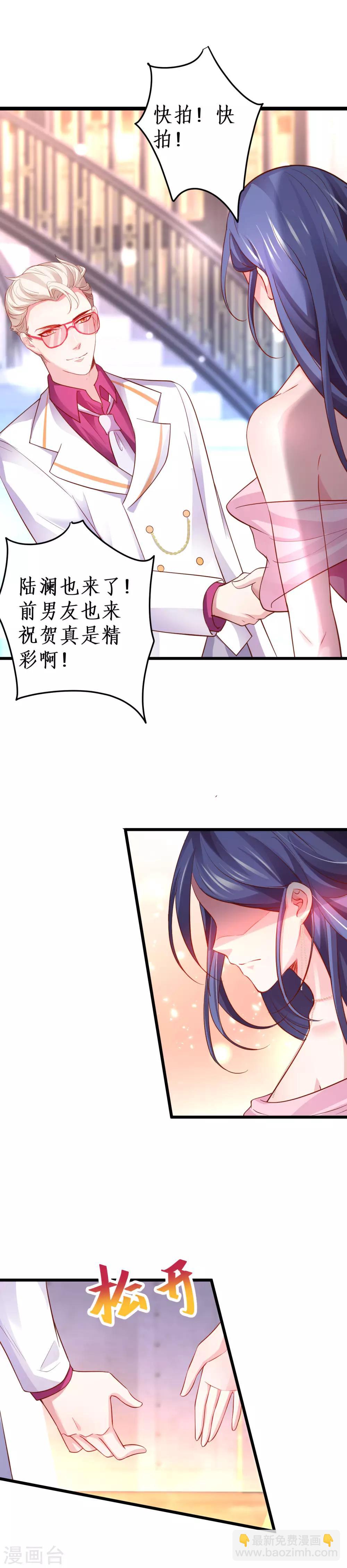 第61话 R先生另有其人？！-第61话