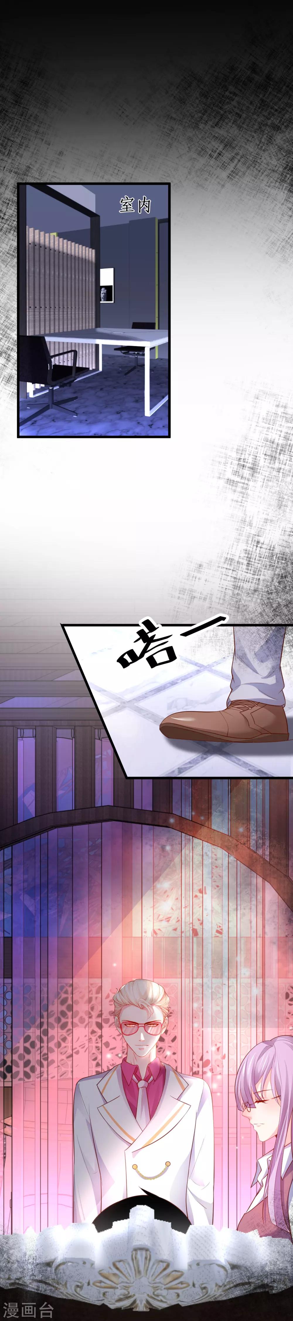 第63话 神秘正太出场！尹川吃醋！-第63话