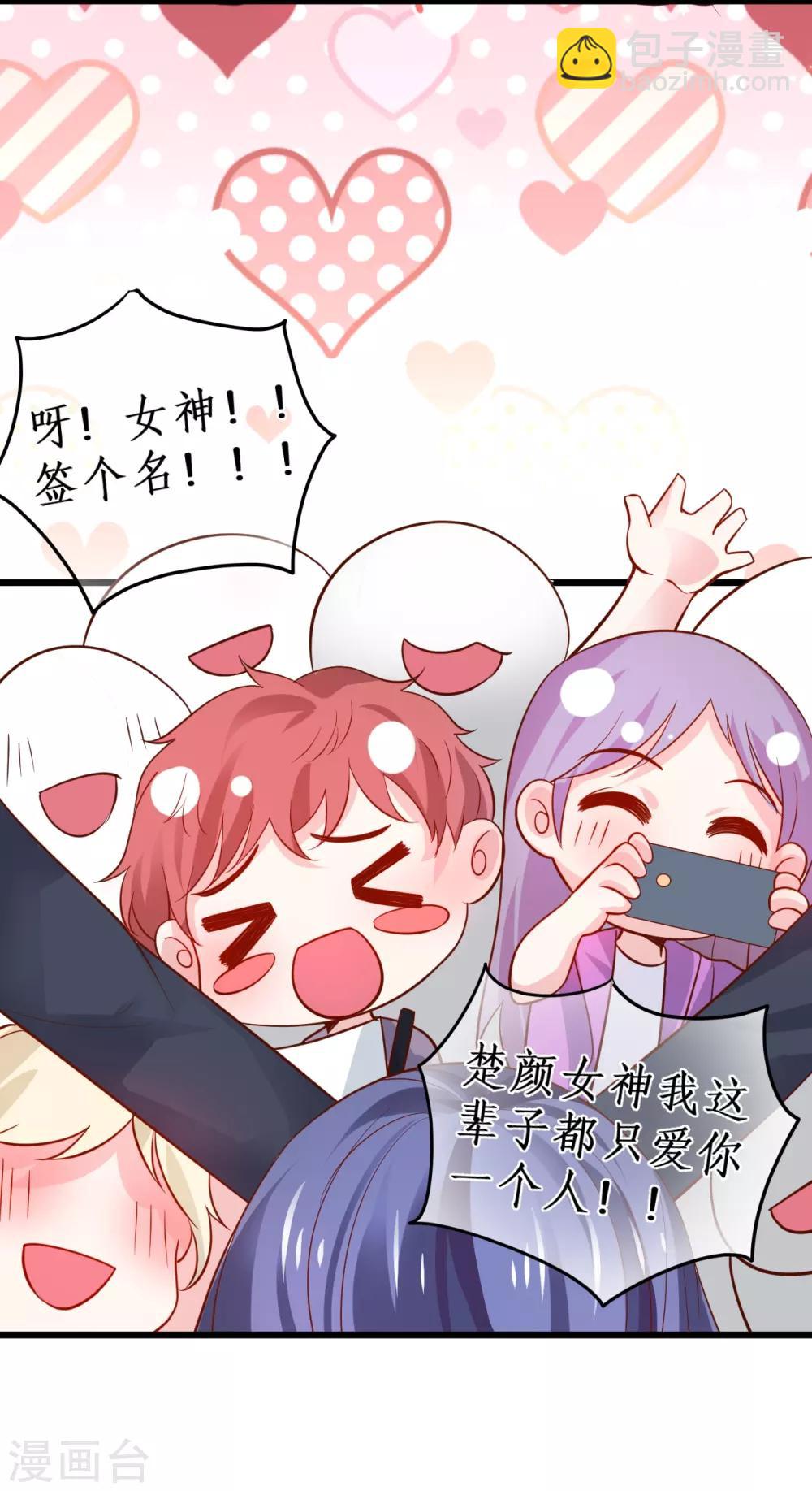 第63话 神秘正太出场！尹川吃醋！-第63话