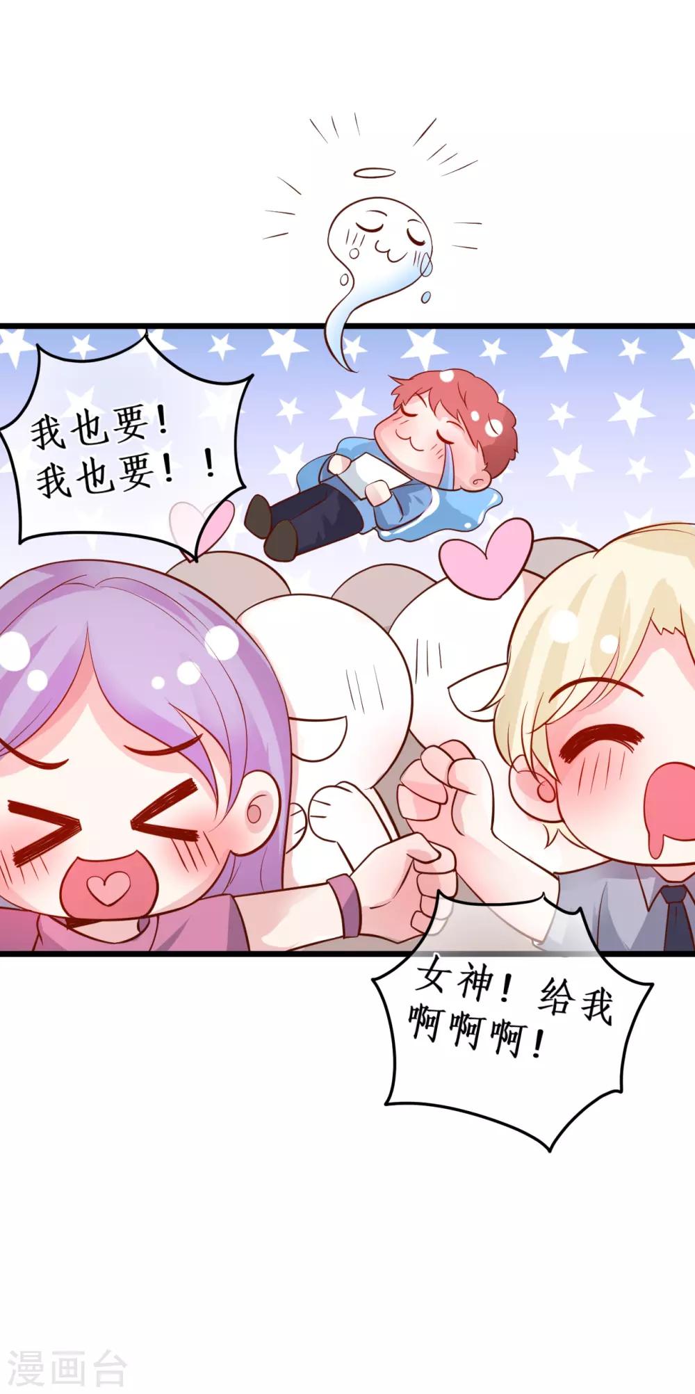 第63话 神秘正太出场！尹川吃醋！-第63话