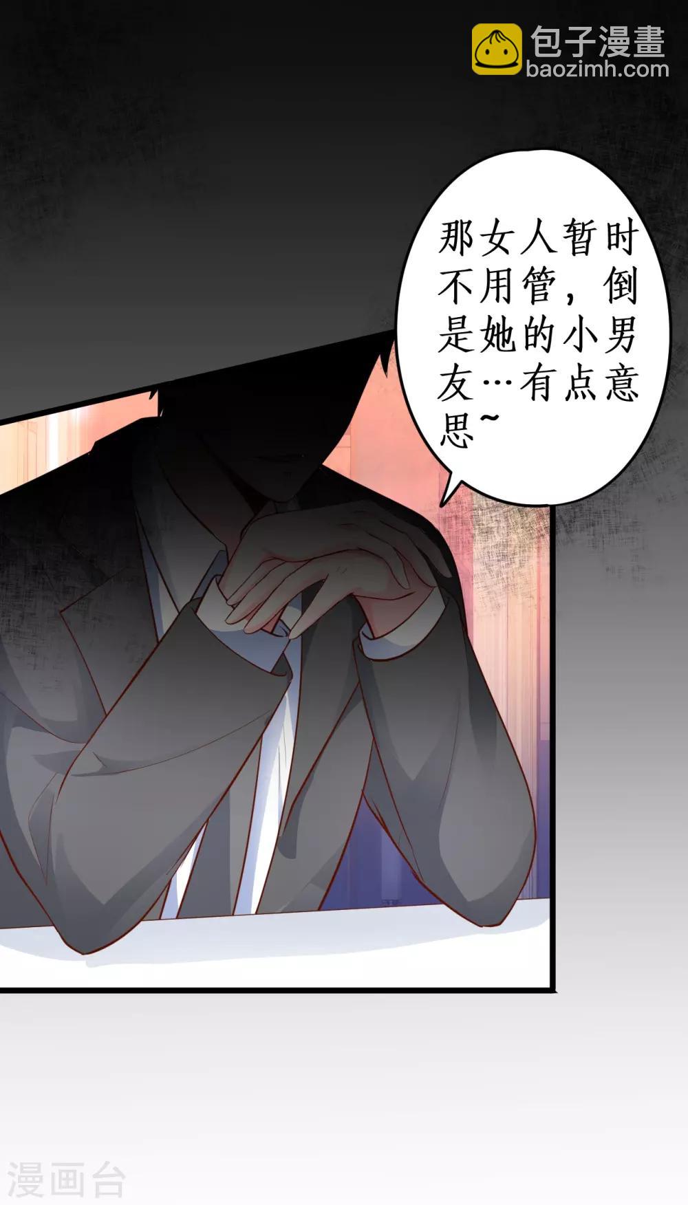 第63话 神秘正太出场！尹川吃醋！-第63话