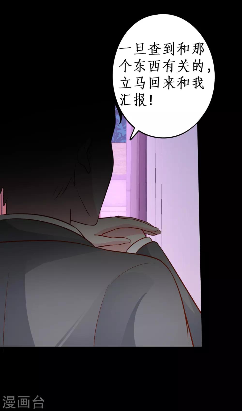 第63话 神秘正太出场！尹川吃醋！-第63话