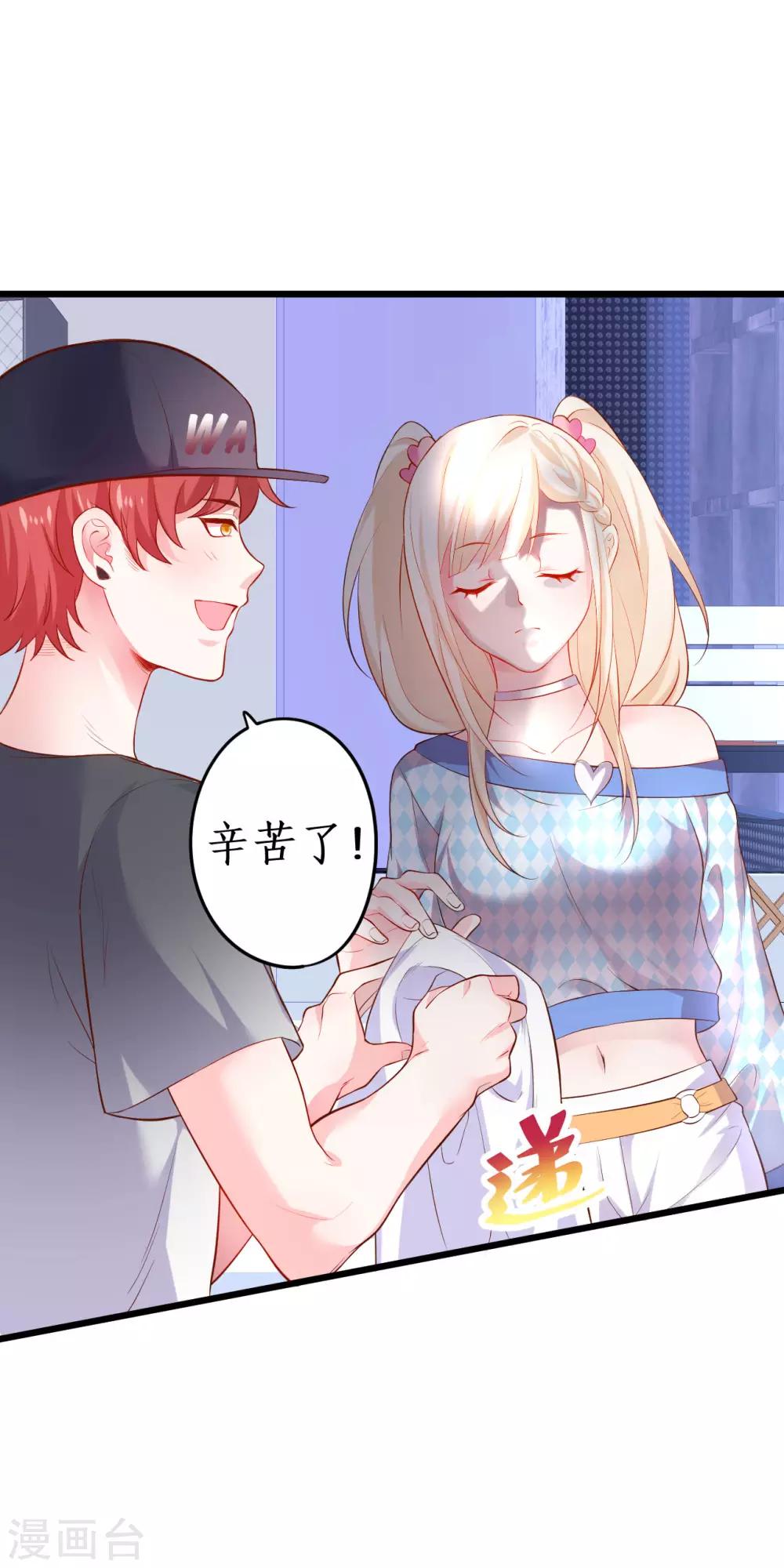 第65话 难道我喜欢她？-第65话