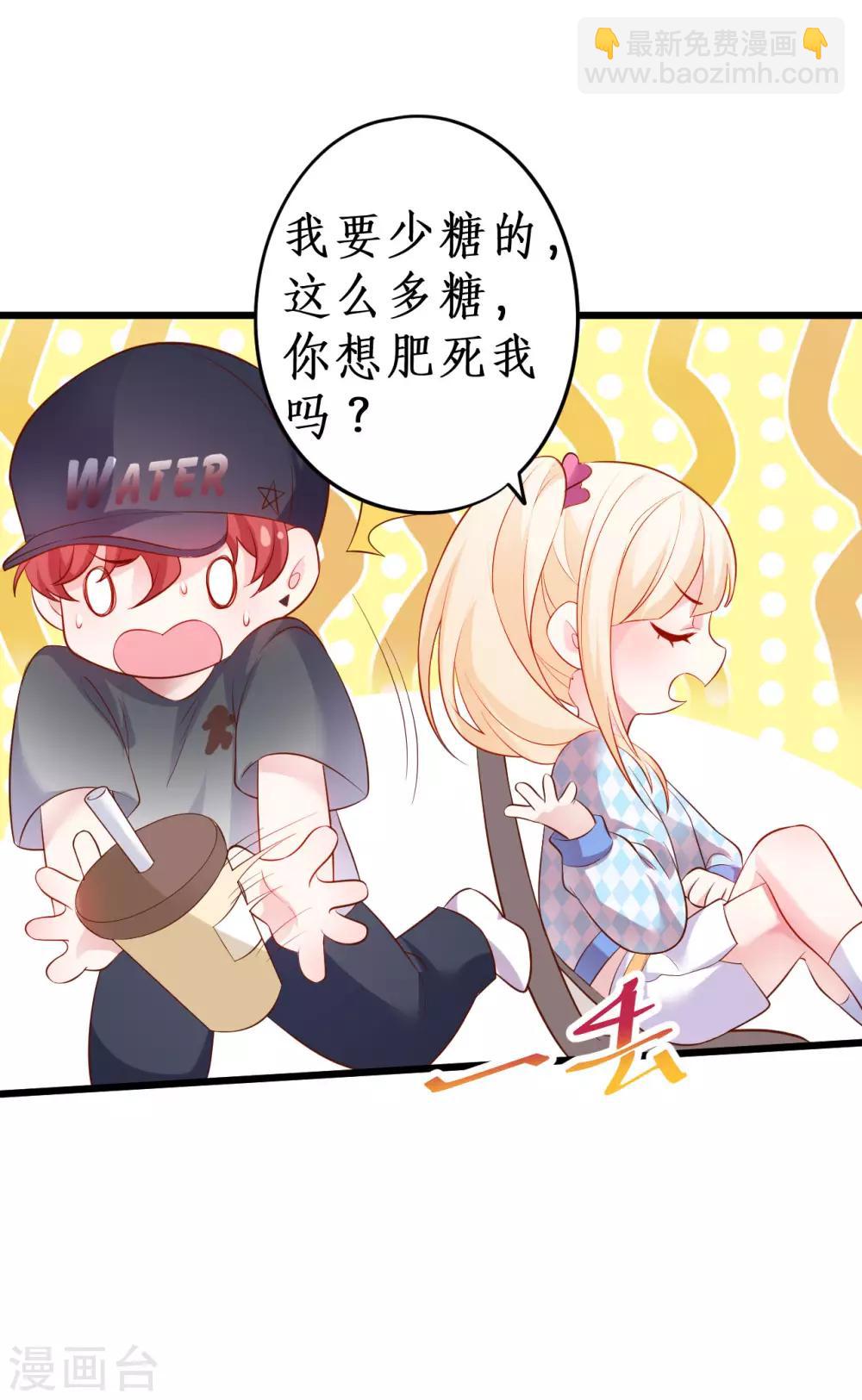 第65话 难道我喜欢她？-第65话