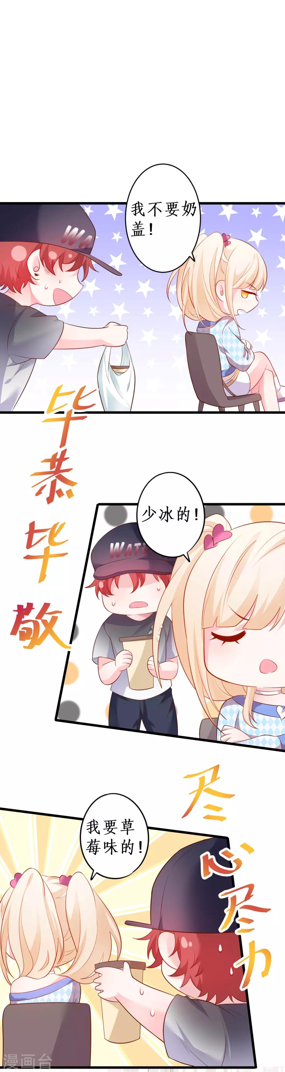 第65话 难道我喜欢她？-第65话