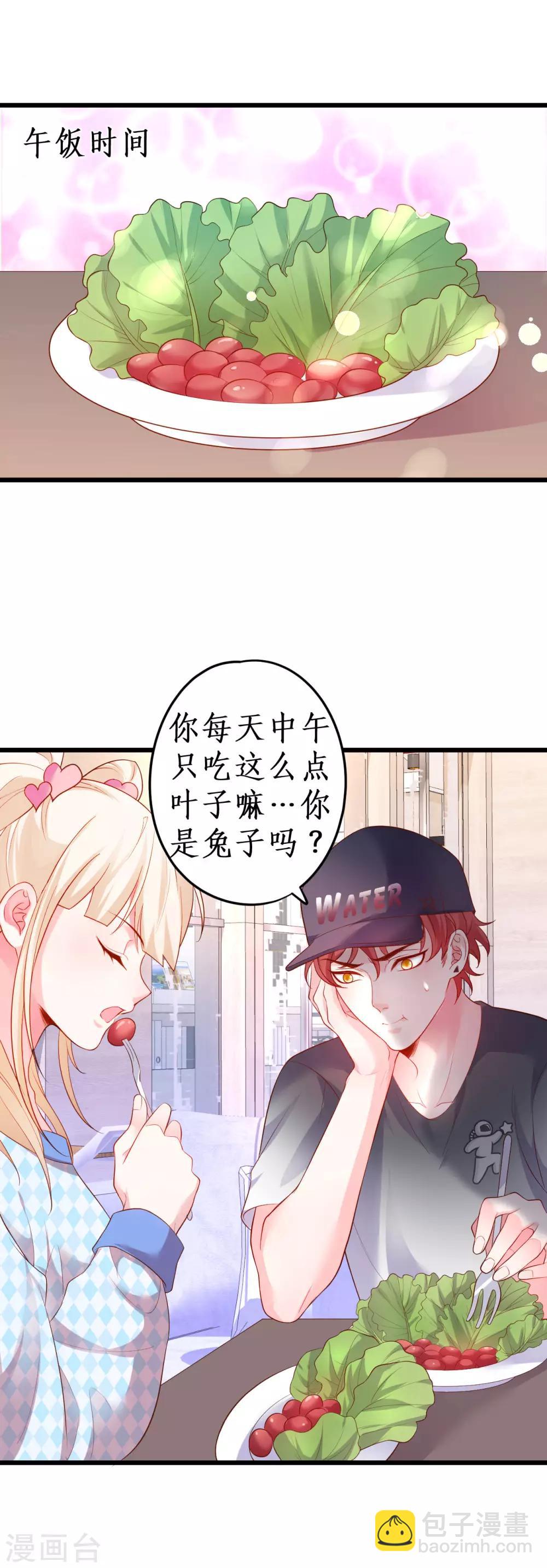 第65话 难道我喜欢她？-第65话