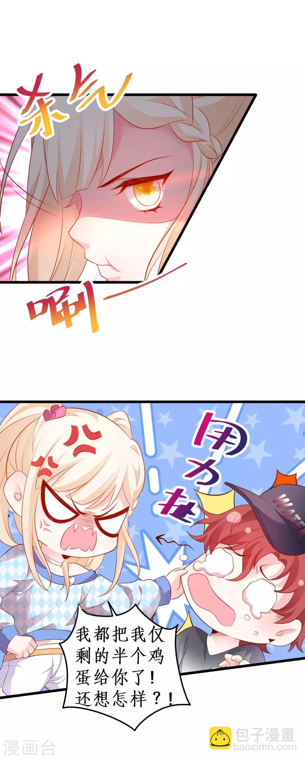 第65话 难道我喜欢她？-第65话