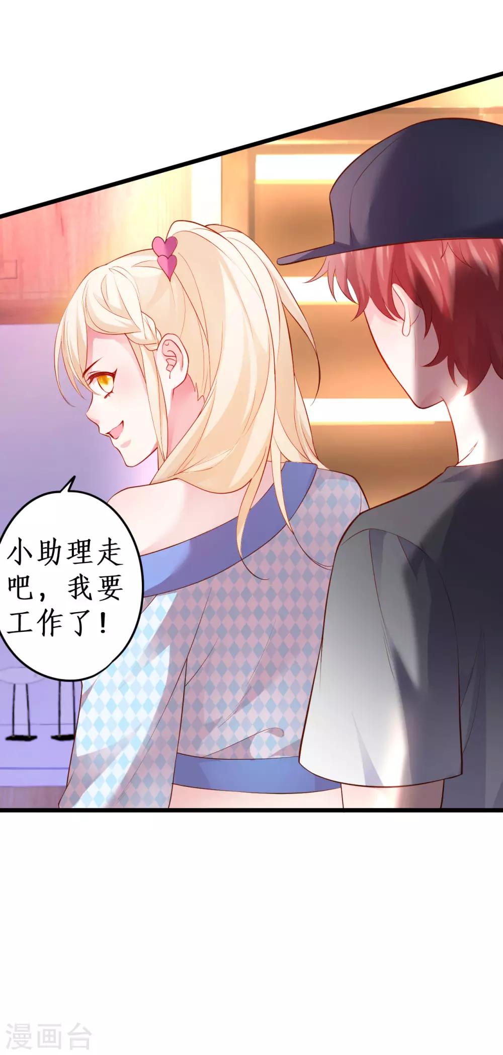 第65话 难道我喜欢她？-第65话