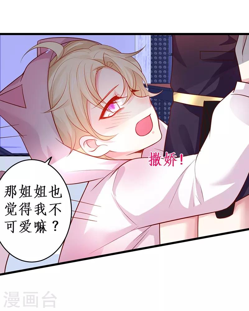 第67话 在线发糖~biu~(1/2)-第67话