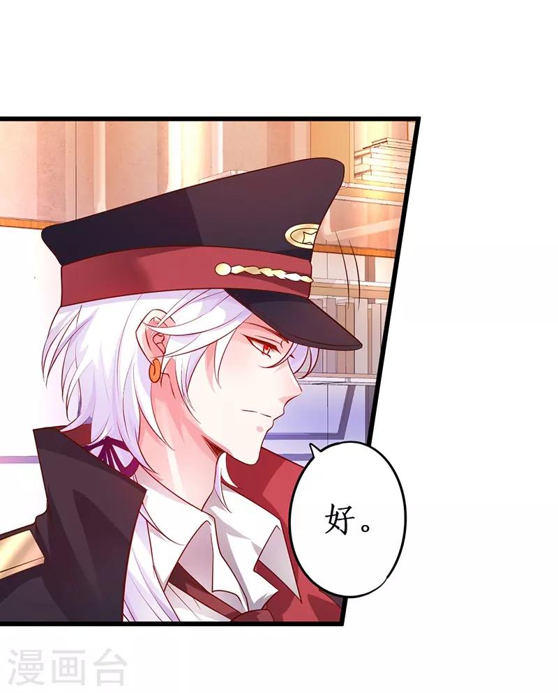 第67话 在线发糖~biu~(1/2)-第67话