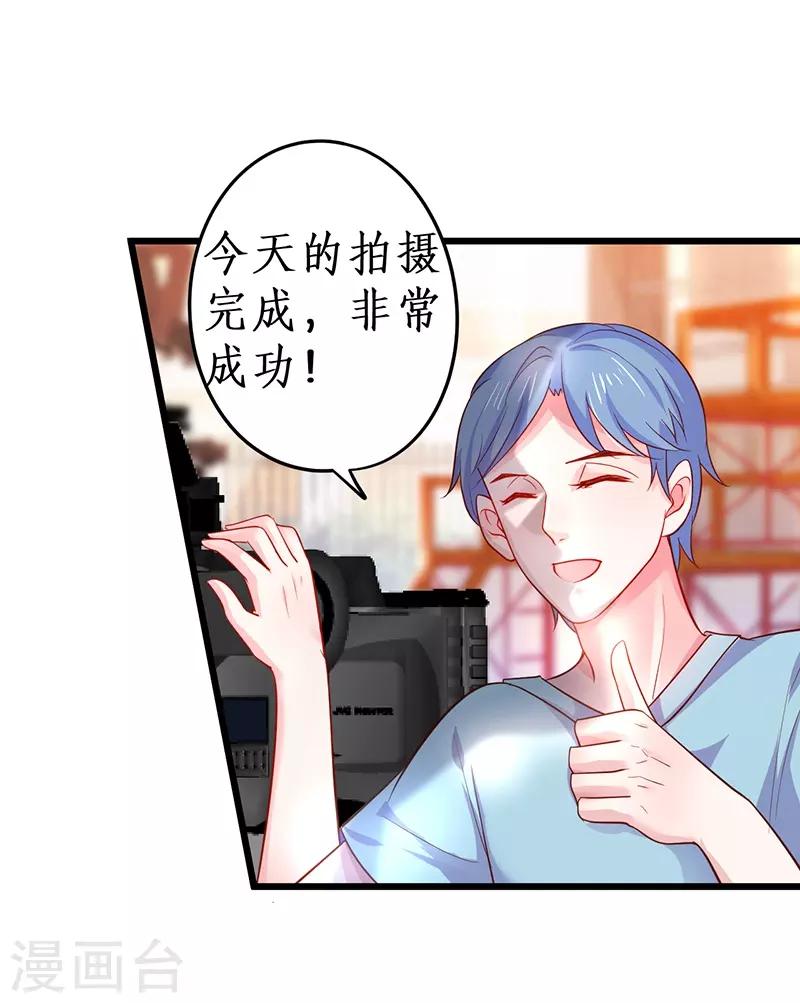 第67话 在线发糖~biu~(1/2)-第67话