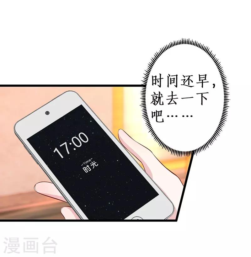 第67话 在线发糖~biu~(1/2)-第67话