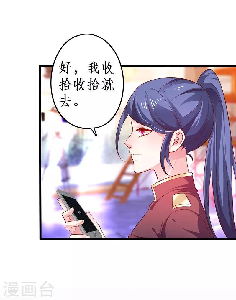 第67话 在线发糖~biu~(1/2)-第67话